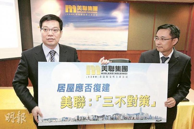 美聯物業首席分析師劉嘉輝(右)表示,97年樓價下跌時,問題不在於政府推售居屋,而是私樓供應超過需求。左為美聯集團副主席黃錦康。(郭慶輝攝) 美聯物業首席分析師劉嘉輝(右)表示,97年樓價下跌時,問題不在於政府推售居屋,而是私樓供應超過需求。左為美聯集團副主席黃錦康。(郭慶輝攝)
