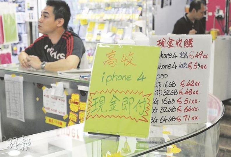 本報記者昨在旺角先達廣場所見,不少水貨店仍以高價收購iPhone作招徠,現金收購白色iPhone價格約5400元。(何家達攝) 本報記者昨在旺角先達廣場所見,不少水貨店仍以高價收購iPhone作招徠,現金收購白色iPhone價格約5400元。(何家達攝)