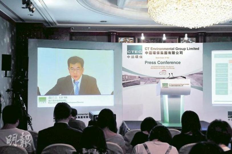 中滔環保無懼淡市,堅持今日起招股,圖為該公司昨日舉行上市記者會,熒幕中人為公司執行董事盧已立。(張智超攝) 中滔環保無懼淡市,堅持今日起招股,圖為該公司昨日舉行上市記者會,熒幕中人為公司執行董事盧已立。(張智超攝)