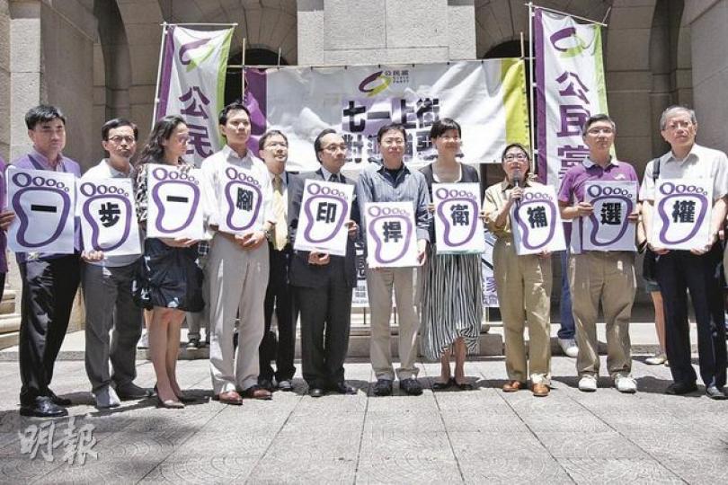 在建制派支持下,立法會將於下月13日就遞補機制的草案恢復二、三讀,公民黨(圖)認為草案奪去市民的選舉權,呼籲市民七一上街表達不滿。(李紹昌攝) 在建制派支持下,立法會將於下月13日就遞補機制的草案恢復二、三讀,公民黨(圖)認為草案奪去市民的選舉權,呼籲市民七一上街表達不滿。(李紹昌攝)