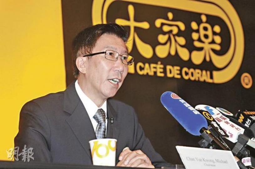 大家樂主席陳裕光指最低工資不是洪水猛獸,但對公司盈利的確構成壓力。(陳淑安攝) 大家樂主席陳裕光指最低工資不是洪水猛獸,但對公司盈利的確構成壓力。(陳淑安攝)