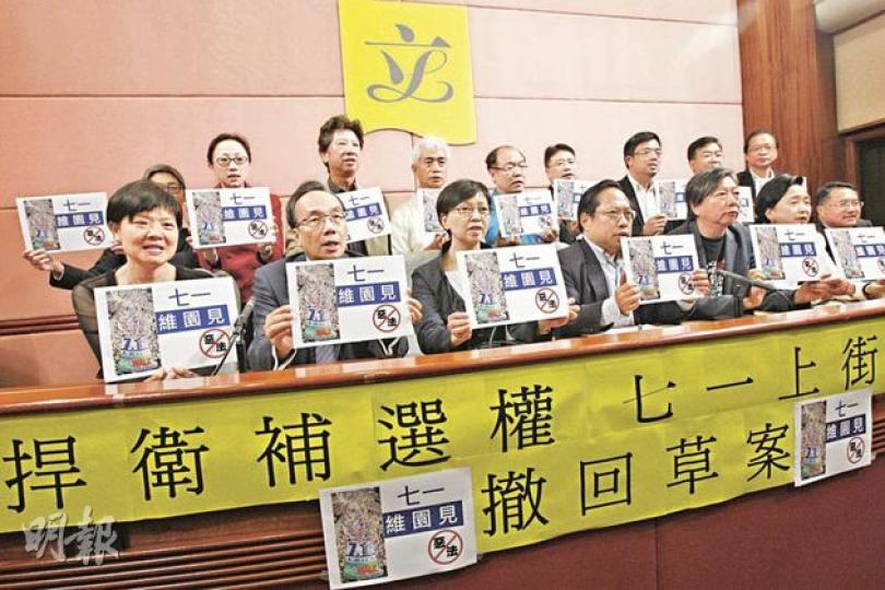 泛民議員昨日集體呼籲不滿遞補機制的市民,應各自向其代表界別的議員施壓表態,阻止方案獲得通過,並在七一上街表達意見。(李紹昌攝) 泛民議員昨日集體呼籲不滿遞補機制的市民,應各自向其代表界別的議員施壓表態,阻止方案獲得通過,並在七一上街表達意見。(李紹昌攝)