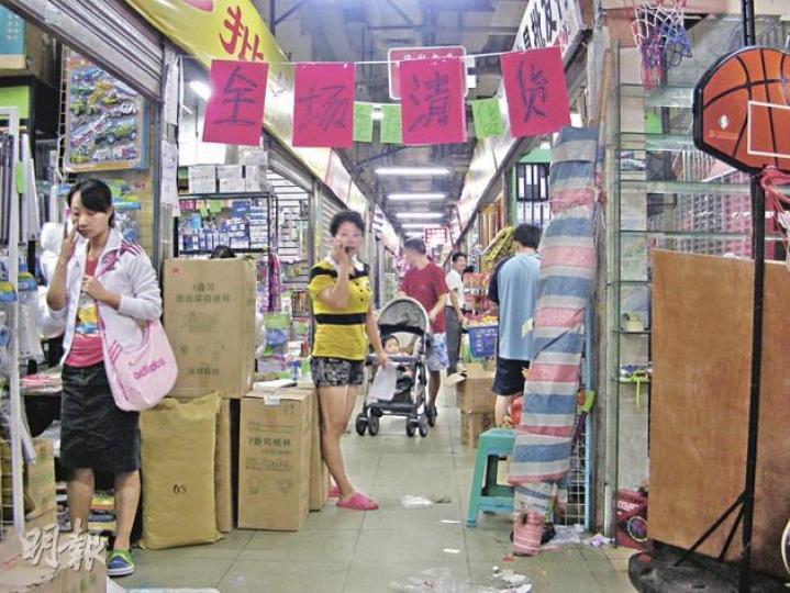 福民文具玩具批發市場商戶昨日仍照常營業,並掛出「全場清貨」標語促銷。(明報記者攝) 福民文具玩具批發市場商戶昨日仍照常營業,並掛出「全場清貨」標語促銷。(明報記者攝)