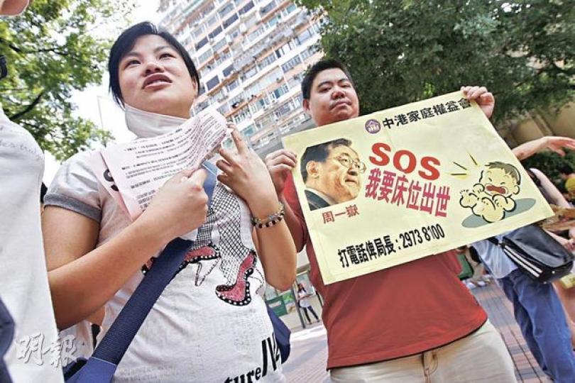 港人陳先生(右)與懷孕5個多月的內地妻子(左)走上街頭,爭取兒子在香港出生的權利。(李紹昌攝) 港人陳先生(右)與懷孕5個多月的內地妻子(左)走上街頭,爭取兒子在香港出生的權利。(李紹昌攝)