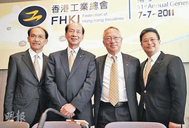 新任香港工業總會主席鍾志平(右二)表示,他任內主要工作是促使政府制訂長遠工業政策,以維持本港的競爭優勢。旁為副主席鄭文聰(右一)、副主席劉展灝(左二)、副主席郭振華(左一)。(何家達攝) 新任香港工業總會主席鍾志平(右二)表示,他任內主要工作是促使政府制訂長遠工業政策,以維持本港的競爭優勢。旁為副主席鄭文聰(右一)、副主席劉展灝(左二)、副主席郭振華(左一)。(何家達攝)