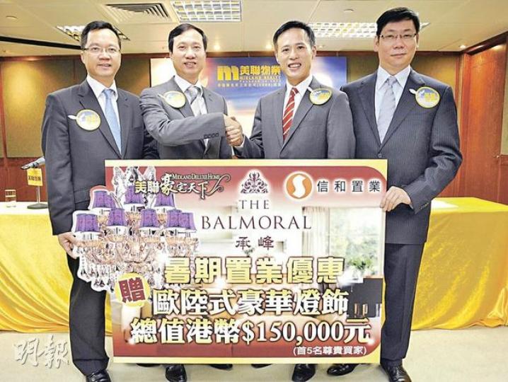信和營業部總經理田兆源(右2),昨與美聯物業合作促銷大埔承峰。(余俊亮攝) 信和營業部總經理田兆源(右2),昨與美聯物業合作促銷大埔承峰。(余俊亮攝)