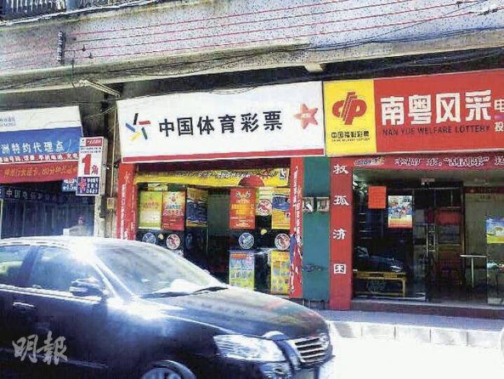 王屋村內配套設施不發達,但各種彩票投票站卻十分密集。(明報記者攝) 王屋村內配套設施不發達,但各種彩票投票站卻十分密集。(明報記者攝)
