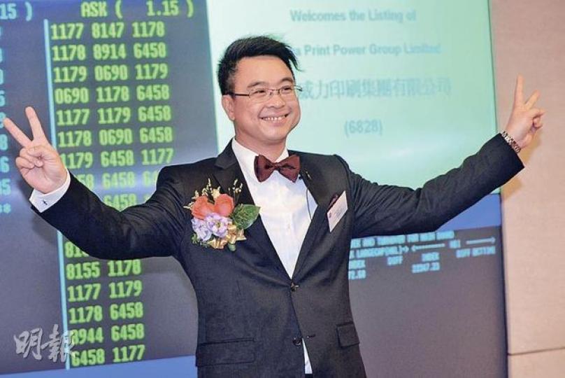 威力印刷主席施春利於上市儀式後稱,未來會通過加價轉移紙張成本的上升壓力。(何家達攝) 威力印刷主席施春利於上市儀式後稱,未來會通過加價轉移紙張成本的上升壓力。(何家達攝)