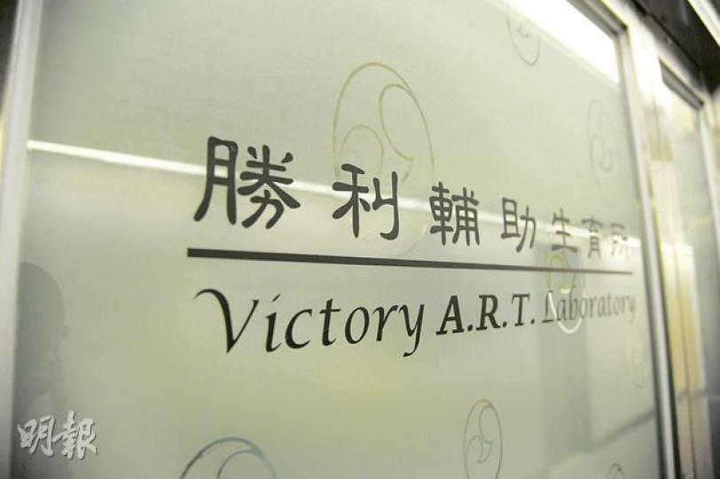 位於中環的勝利輔助生育所有限公司,搞錯胚胎上標籤,導致醫生把A女子的兩胚胎植入B女子體內,待手術完成後才發現,立即把兩個胚胎吸出,兩名受影響女子事後需接受輔導。(劉焌陶攝)(明報製圖)(明報製圖) 位於中環的勝利輔助生育所有限公司,搞錯胚胎上標籤,導致醫生把A女子的兩胚胎植入B女子體內,待手術完成後才發現,立即把兩個胚胎吸出,兩名受影響女子事後需接受輔導。(劉焌陶攝)(明報製圖)(明報製圖)