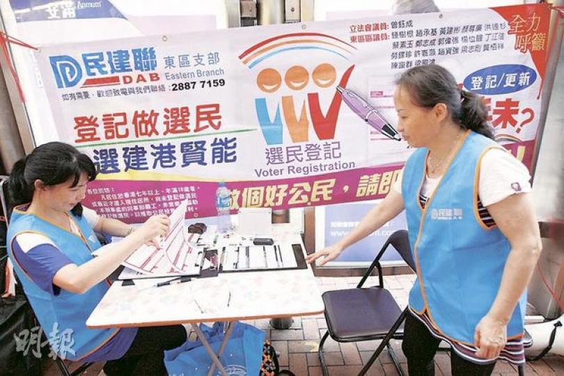 民建聯昨於鰂魚涌設立選民登記街站,記者查詢選民資料會否作選舉用途時,職員(左)回應說﹕「我哋一日流動去咁多地方填表,邊有時間攞嚟睇。」(李紹昌攝) 民建聯昨於鰂魚涌設立選民登記街站,記者查詢選民資料會否作選舉用途時,職員(左)回應說﹕「我哋一日流動去咁多地方填表,邊有時間攞嚟睇。」(李紹昌攝)