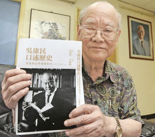 前港區全國人大代表吳康民今年書展會出版口述歷史,談及自己當年六四事件後面對記者流淚,卻遭新華社前副社長鄭華將片段用作反面教材。(劉焌陶攝) 前港區全國人大代表吳康民今年書展會出版口述歷史,談及自己當年六四事件後面對記者流淚,卻遭新華社前副社長鄭華將片段用作反面教材。(劉焌陶攝)
