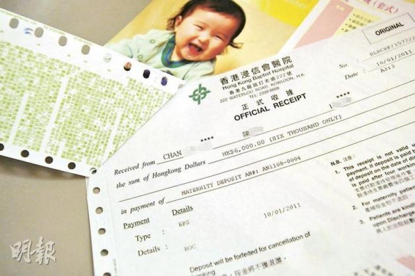 曾氏夫婦1月初到浸會醫院繳付按金6000元,收據條文主要保障院方,亦無列出具體價格,醫院日後可隨意加價。(葉漢華攝) 曾氏夫婦1月初到浸會醫院繳付按金6000元,收據條文主要保障院方,亦無列出具體價格,醫院日後可隨意加價。(葉漢華攝)