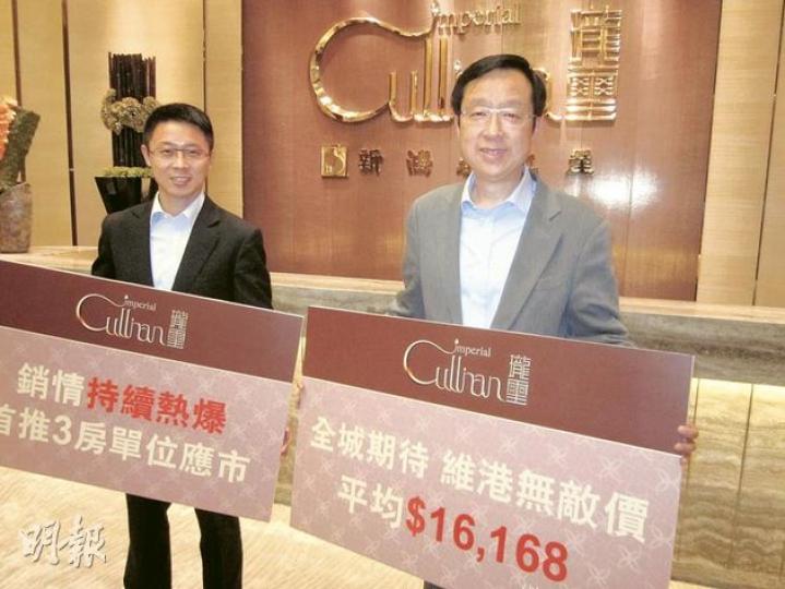 新地代理執行董事雷霆指出,「瓏璽」部分單位,如6B座(朝海鑽)的1480餘方呎4房單位,日前已加價2%至3%。(林可為攝) 新地代理執行董事雷霆指出,「瓏璽」部分單位,如6B座(朝海鑽)的1480餘方呎4房單位,日前已加價2%至3%。(林可為攝)