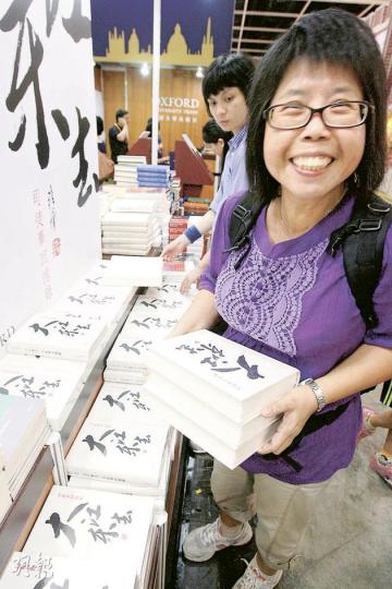 司徒華回憶錄《大江東去》在書展銷情理想,中午時一度出現購書人龍。曾小姐說,為支持華叔,一口氣買3本,一本給自己,其餘則幫朋友買。(郭慶輝攝) 司徒華回憶錄《大江東去》在書展銷情理想,中午時一度出現購書人龍。曾小姐說,為支持華叔,一口氣買3本,一本給自己,其餘則幫朋友買。(郭慶輝攝)
