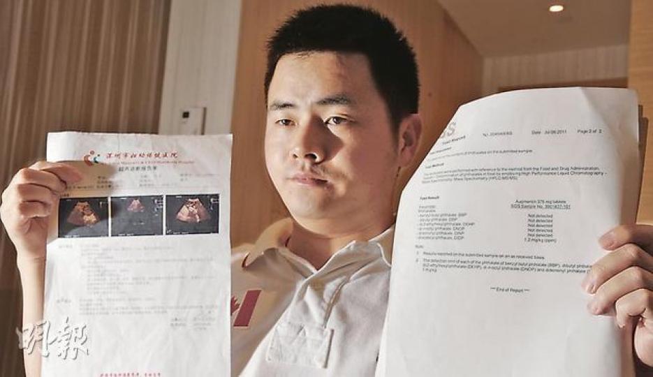 沈先生手持兩份報告,包括妻子曾到深圳醫院檢查,證實胎兒正常(左);他自行購買妻子曾服用的抗生素藥丸化驗,結果驗出含塑化劑(右)。(劉焌陶攝)仁安醫院向沈太處方的Augmentin 375mg抗生素藥丸。(劉焌陶攝) 沈先生手持兩份報告,包括妻子曾到深圳醫院檢查,證實胎兒正常(左);他自行購買妻子曾服用的抗生素藥丸化驗,結果驗出含塑化劑(右)。(劉焌陶攝)仁安醫院向沈太處方的Augmentin 375mg抗生素藥丸。(劉焌陶攝)