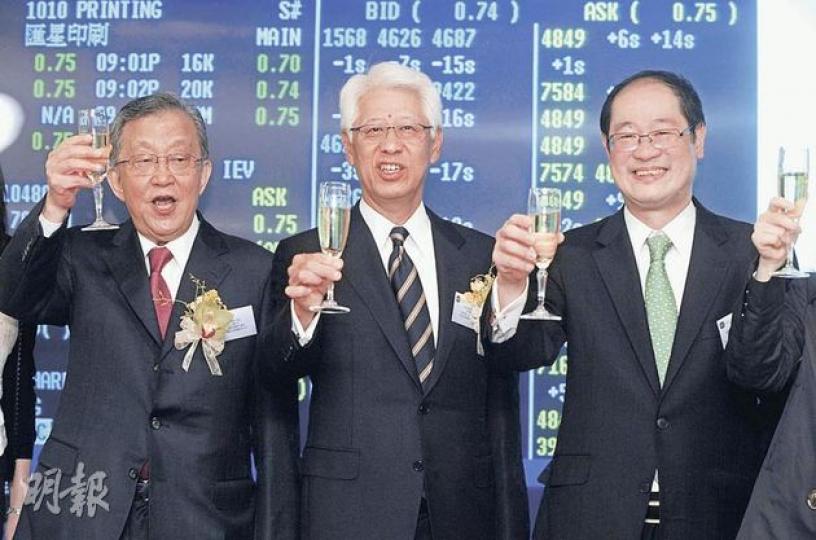 匯星印刷昨首日上市,股價跌一成。圖左起為公司副主席楊士成及主席楊家聲在上市儀式上。(余俊亮攝) 匯星印刷昨首日上市,股價跌一成。圖左起為公司副主席楊士成及主席楊家聲在上市儀式上。(余俊亮攝)