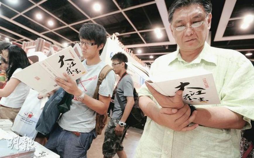 在書展內,已故支聯會主席司徒華的回憶錄《大江東去》銷量理想,讀者群亦很廣,有男女老少,當中亦不乏內地顧客。(余俊亮攝) 在書展內,已故支聯會主席司徒華的回憶錄《大江東去》銷量理想,讀者群亦很廣,有男女老少,當中亦不乏內地顧客。(余俊亮攝)