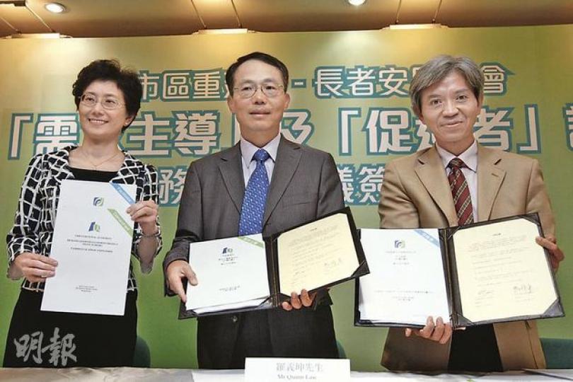 市區重建局昨起接受舊樓業主集合業權,向市建局申請納入重建項目,爭取獲得「7年樓齡」賠償。圖為市建局執行董事譚小瑩(左起)、行政總監羅義坤與長者安居協會總幹事馬錦華簽署服務協議,由協會助向長者業主提供諮詢。(李紹昌攝)(明報製圖) 市區重建局昨起接受舊樓業主集合業權,向市建局申請納入重建項目,爭取獲得「7年樓齡」賠償。圖為市建局執行董事譚小瑩(左起)、行政總監羅義坤與長者安居協會總幹事馬錦華簽署服務協議,由協會助向長者業主提供諮詢。(李紹昌攝)(明報製圖)