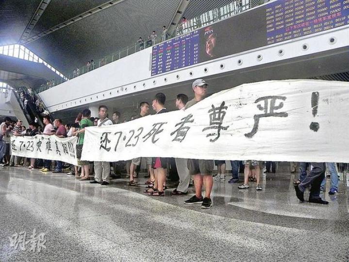 逾百名溫州動車事故遇難者的家屬,昨天在溫州南站大堂拉起兩幅橫額抗議,代表18個遇難者家庭,向當局提出4項要求。(李泉攝)溫州南站的趙站長(坐地者左一)出面,聽取家屬的申訴,其中林先生手持哥哥林驍的遺像抗議。但家屬最終不滿當局的答覆,決定今日繼續示威。(李泉攝)死者鄭杭征妻子王惠(前左一)邊哭邊大聲質問,指這是人禍不是天災。(李泉攝) 逾百名溫州動車事故遇難者的家屬,昨天在溫州南站大堂拉起兩幅橫額抗議,代表18個遇難者家庭,向當局提出4項要求。(李泉攝)溫州南站的趙站長(坐地者左一)出面,聽取家屬的申訴,其中林先生手持哥哥林驍的遺像抗議。但家屬最終不滿當局的答覆,決定今日繼續示威。(李泉攝)死者鄭杭征妻子王惠(前左一)邊哭邊大聲質問,指這是人禍不是天災。(李泉攝)
