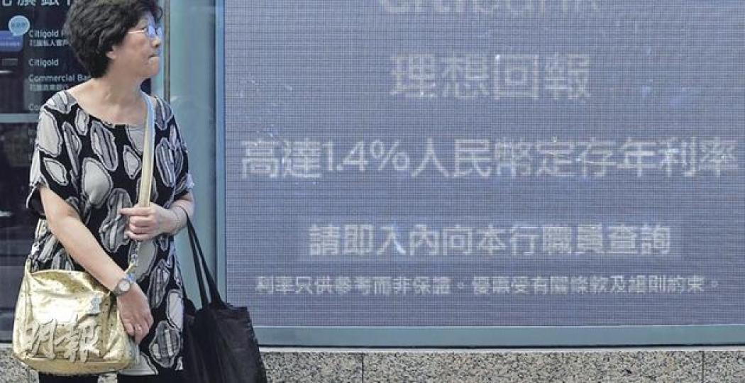 美國國債評級下降,令本已弱勢的美元更不被看好,人民幣兌美元匯價創出歷史新高,不少銀行都以人民幣定存服務吸引市民。(余俊亮攝)(明報製圖) 美國國債評級下降,令本已弱勢的美元更不被看好,人民幣兌美元匯價創出歷史新高,不少銀行都以人民幣定存服務吸引市民。(余俊亮攝)(明報製圖)