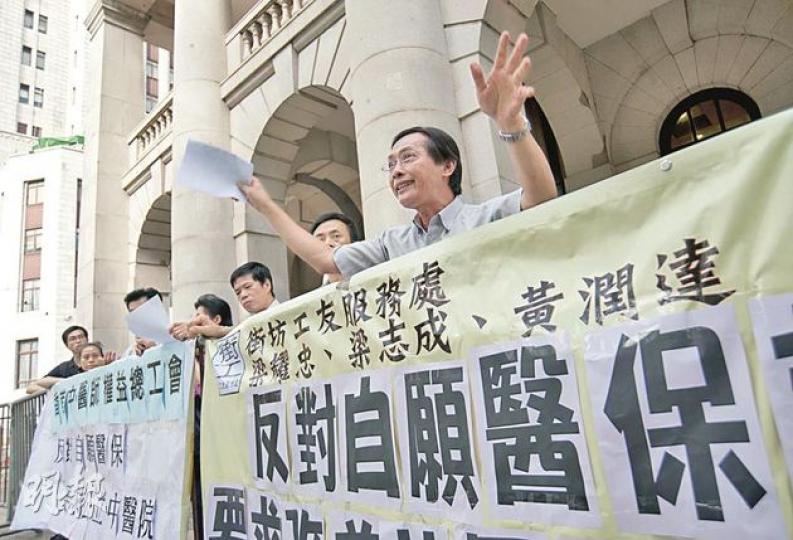街坊工友服務處昨趁立法會衛生事務委員會,就「自願醫保計劃」舉行特別會議之際,到場抗議計劃明益保險公司,忽視基層需要。(葉漢華攝) 街坊工友服務處昨趁立法會衛生事務委員會,就「自願醫保計劃」舉行特別會議之際,到場抗議計劃明益保險公司,忽視基層需要。(葉漢華攝)