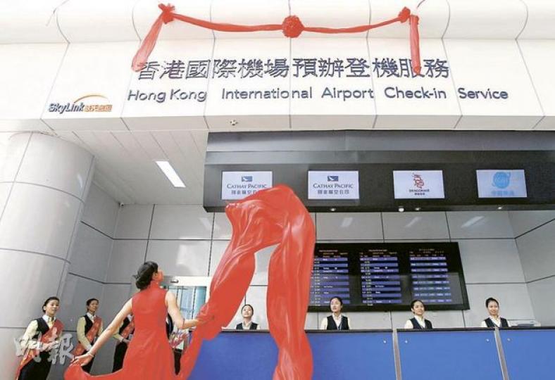 位於深圳福田汽車轉運站的香港機場預辦登機服務中心昨正式啟用,是機管局設在珠三角地區的第8個同類中心。(林振東攝) 位於深圳福田汽車轉運站的香港機場預辦登機服務中心昨正式啟用,是機管局設在珠三角地區的第8個同類中心。(林振東攝)