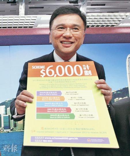 本月28日星期日起,市民可以分批登記領取預算案派發的6000元,財經事務及庫務局長陳家強提醒長者毋須親身在當天排隊,可由親友代交。(陳家强攝) 本月28日星期日起,市民可以分批登記領取預算案派發的6000元,財經事務及庫務局長陳家強提醒長者毋須親身在當天排隊,可由親友代交。(陳家强攝)