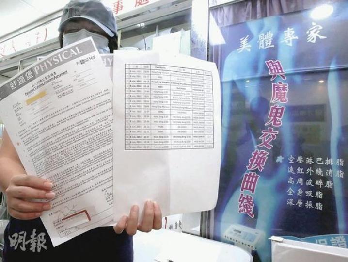 陳小姐投訴上月被舒適堡銅鑼灣分店的職員「疲勞轟炸」近2小時,最終簽下總額達47,840元的7年健身會籍和48堂私人教練合約,才能離開。(李紹昌攝) 陳小姐投訴上月被舒適堡銅鑼灣分店的職員「疲勞轟炸」近2小時,最終簽下總額達47,840元的7年健身會籍和48堂私人教練合約,才能離開。(李紹昌攝)