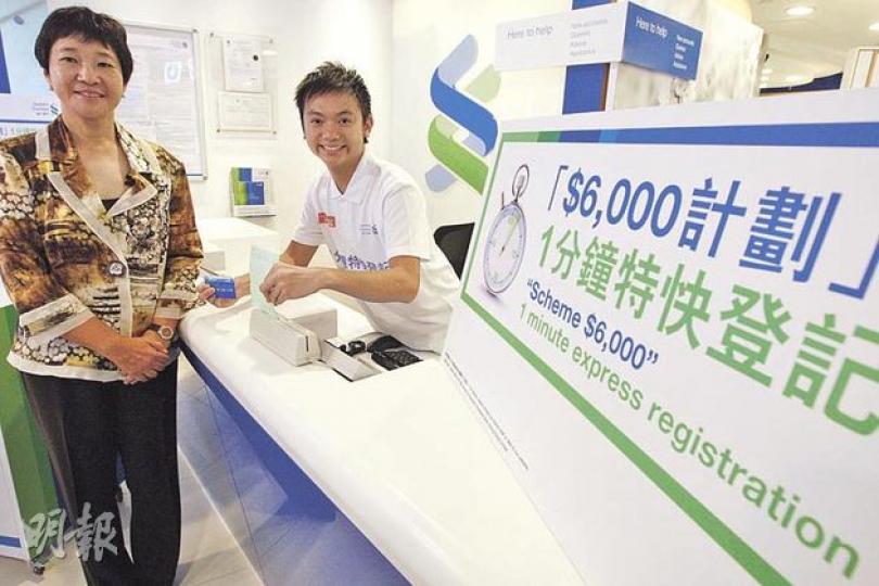 渣打個人銀行業務營運總監黎馮佩齡(左)表示,已增聘100名服務大使(右)在各分行協助登記人士,預計登記手續只需1分鐘,並會要求客人自願提供手提電話,方便日後以短訊通知登記及過數結果。(李紹昌攝)
渣打個人銀行業務營運總監黎馮佩齡(左)表示,已增聘100名服務大使(右)在各分行協助登記人士,預計登記手續只需1分鐘,並會要求客人自願提供手提電話,方便日後以短訊通知登記及過數結果。(李紹昌攝)