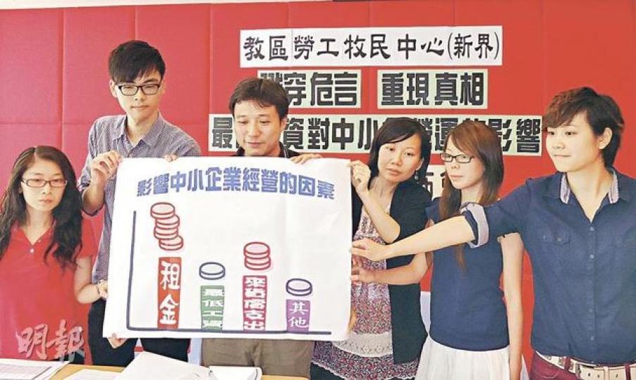 香港天主教勞工事務委員會政策研究幹事羅佩珊(右三)批評,社會上不少言論誇大最低工資的負面影響,中小企實際面對的問題來自租金及來貨價上升。圖中為教勞工牧民中心(新界)程序幹事余少甫(左三)及來自樹仁大學、城市大學的調查員。(葉浩霖攝) 香港天主教勞工事務委員會政策研究幹事羅佩珊(右三)批評,社會上不少言論誇大最低工資的負面影響,中小企實際面對的問題來自租金及來貨價上升。圖中為教勞工牧民中心(新界)程序幹事余少甫(左三)及來自樹仁大學、城市大學的調查員。(葉浩霖攝)