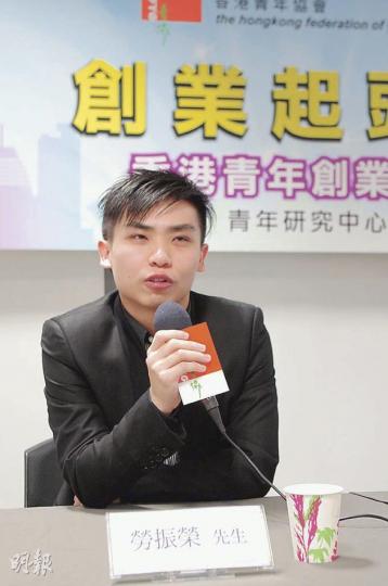 勞振榮會考失意,商場得意,透過青年創業計劃翻身。他笑言,行內不少60後、70後老師傅只視他為黃毛小子,與他們相處不能「擺款」,要靠實力慢慢贏得尊重。(周婷攝) 勞振榮會考失意,商場得意,透過青年創業計劃翻身。他笑言,行內不少60後、70後老師傅只視他為黃毛小子,與他們相處不能「擺款」,要靠實力慢慢贏得尊重。(周婷攝)
