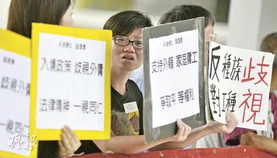支持外傭團體「新婦女協進會」展示「反對種族工種歧視」等口號,直言現行入境政策歧視外傭。(余俊亮攝)反對外傭團體「香港社會關注組」,則高舉「堵塞漏洞」等口號示威。(余俊亮攝)(明報製圖) 支持外傭團體「新婦女協進會」展示「反對種族工種歧視」等口號,直言現行入境政策歧視外傭。(余俊亮攝)反對外傭團體「香港社會關注組」,則高舉「堵塞漏洞」等口號示威。(余俊亮攝)(明報製圖)