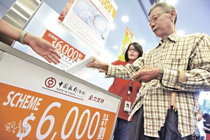 不少長者昨到中銀(香港)藍田分行遞交「6000元計劃」登記表格,秩序大致良好,首批合資格人士最快在11月獲銀行過戶。(李澤彤攝) 不少長者昨到中銀(香港)藍田分行遞交「6000元計劃」登記表格,秩序大致良好,首批合資格人士最快在11月獲銀行過戶。(李澤彤攝)
