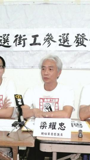 街工會員大會昨日以大比數通過決議,反對梁耀忠以個人身分加入新工黨;梁耀忠坦言對此感到失望及驚訝。(林凱旻攝) 街工會員大會昨日以大比數通過決議,反對梁耀忠以個人身分加入新工黨;梁耀忠坦言對此感到失望及驚訝。(林凱旻攝)
