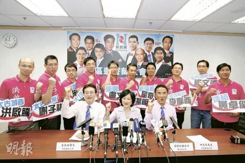 新民黨昨日舉行區選誓師大會,宣布派10人參加區選,新民黨主席葉劉淑儀(中)表示,該黨派出多元化背景參選人,期望給選民新選擇。(郭慶輝攝)民建聯主席譚耀宗(中)表示,將派出181人參選區議會,目標是保住現有117個直選議席。旁為副主席李慧琼(左)和張國鈞(右)。(郭慶輝攝) 新民黨昨日舉行區選誓師大會,宣布派10人參加區選,新民黨主席葉劉淑儀(中)表示,該黨派出多元化背景參選人,期望給選民新選擇。(郭慶輝攝)民建聯主席譚耀宗(中)表示,將派出181人參選區議會,目標是保住現有117個直選議席。旁為副主席李慧琼(左)和張國鈞(右)。(郭慶輝攝)