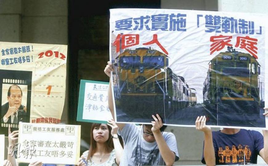 關注公共交通事務聯盟10多名成員昨到立法會外請願,要求政府於明年1月前檢討交通津貼計劃。(林振東攝) 關注公共交通事務聯盟10多名成員昨到立法會外請願,要求政府於明年1月前檢討交通津貼計劃。(林振東攝)