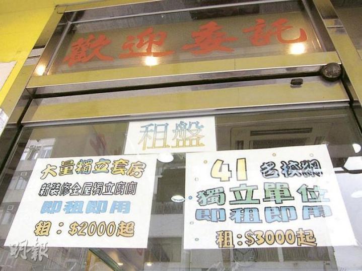 九龍城區不少地產代理都以出租「41名校網」套房招徠,但有代理表示,由於需求大,套房紛紛加租,像圖中廣告的「3000元廉價月租套房」,已「租少見少」。(明報記者攝)有居住九龍城新入伙樓盤的租客,在網上宣傳以2000元月租「出租信箱」,讓家長以該地址報讀名校。租客稱,她的信箱租金較貴,是因新樓盤被教育局抽中審查的機會較低。(明報記者攝) 九龍城區不少地產代理都以出租「41名校網」套房招徠,但有代理表示,由於需求大,套房紛紛加租,像圖中廣告的「3000元廉價月租套房」,已「租少見少」。(明報記者攝)有居住九龍城新入伙樓盤的租客,在網上宣傳以2000元月租「出租信箱」,讓家長以該地址報讀名校。租客稱,她的信箱租金較貴,是因新樓盤被教育局抽中審查的機會較低。(明報記者攝)