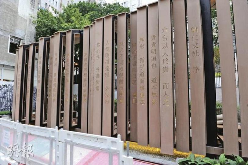 百子里公園為紀念1892年3月13日在港島百子里1號成立的革命組織「輔仁文社」而建,其創會會員所寫的《輔仁文社序》已刻在公園木製亭架上,整項工程將於下周竣工。(何家達攝)市民日後可從中環結志街的一條細小窄巷「百子里」通往百子里公園,感受當年革命先鋒孫中山、楊衢雲等議政時的「隱蔽」感。(何家達攝) 百子里公園為紀念1892年3月13日在港島百子里1號成立的革命組織「輔仁文社」而建,其創會會員所寫的《輔仁文社序》已刻在公園木製亭架上,整項工程將於下周竣工。(何家達攝)市民日後可從中環結志街的一條細小窄巷「百子里」通往百子里公園,感受當年革命先鋒孫中山、楊衢雲等議政時的「隱蔽」感。(何家達攝)