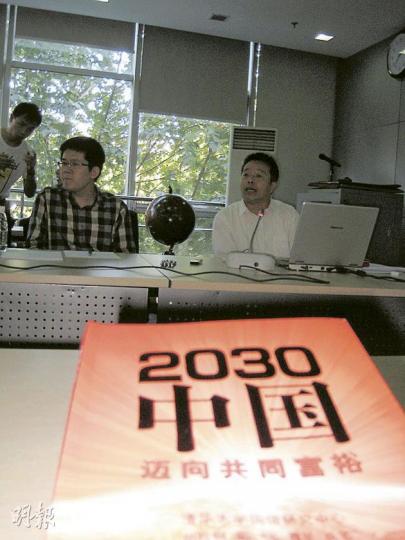 由清華大學國情研究中心推出的《2030中國邁向共同富裕》一書昨日發表。(劉洪慶攝) 由清華大學國情研究中心推出的《2030中國邁向共同富裕》一書昨日發表。(劉洪慶攝)