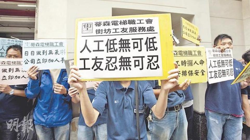 蒂森克虜伯電梯公司勞資雙方,昨經過一天談判,仍未就勞方要求加薪減工時的要求達成共識,罷工今日持續。(葉漢華攝) 蒂森克虜伯電梯公司勞資雙方,昨經過一天談判,仍未就勞方要求加薪減工時的要求達成共識,罷工今日持續。(葉漢華攝)