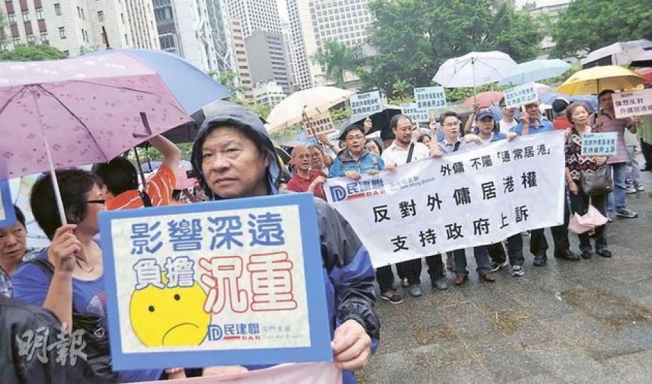 民建聯發起反對外傭居港遊行，吸引數百名市民響應冒雨參加，由遮打花園遊行至新政府總部遞交請願信。（葉漢華攝）