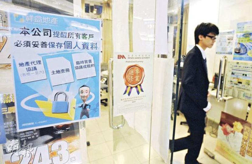 按地產代理監管局最新執業指引，代理原要在本月1日起向睇樓或放盤市民提供「收集個人資料聲明」，有業內人士表示新指引實施太倉卒，趕不及製作聲明，有代理行先行在分行張貼自製海報，提醒客人小心保存個人資料。（李澤彤攝）