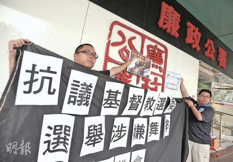 回歸基督精神同盟成員昨日高舉「耶穌哭了」的紙牌,抗議基督教協進會容許個別候選人逾時報名參選特首選委,要求廉署徹查。(李澤彤攝) 回歸基督精神同盟成員昨日高舉「耶穌哭了」的紙牌,抗議基督教協進會容許個別候選人逾時報名參選特首選委,要求廉署徹查。(李澤彤攝)