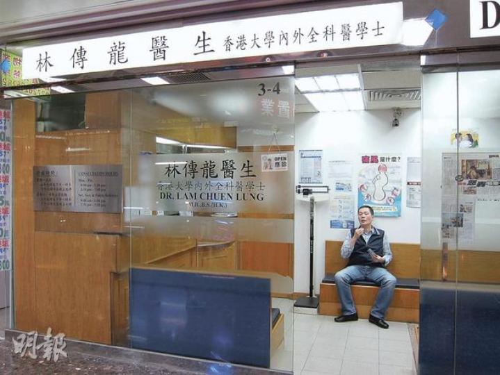 林傳龍位於藍田匯景商場的診所昨如常營業,林聘請的私人保鑣(藍衣者)昨一直坐於診所內,林則未有露面。(林綺琪攝) 林傳龍位於藍田匯景商場的診所昨如常營業,林聘請的私人保鑣(藍衣者)昨一直坐於診所內,林則未有露面。(林綺琪攝)