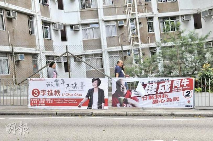 社民連曾健成的選舉橫額遭破壞(右),旁為另一候選人李進秋的橫額(左)。(林錫禮攝) 社民連曾健成的選舉橫額遭破壞(右),旁為另一候選人李進秋的橫額(左)。(林錫禮攝)