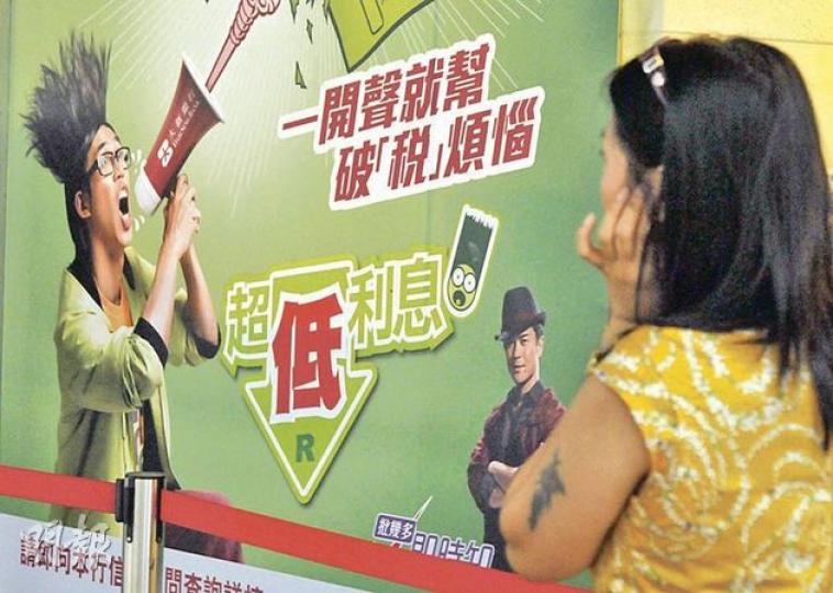 多間銀行陸續推出稅務貸款以低息作招徠,但本報發現所謂低息,實際上息率較去年高出一厘以上。(劉焌陶攝) 多間銀行陸續推出稅務貸款以低息作招徠,但本報發現所謂低息,實際上息率較去年高出一厘以上。(劉焌陶攝)
