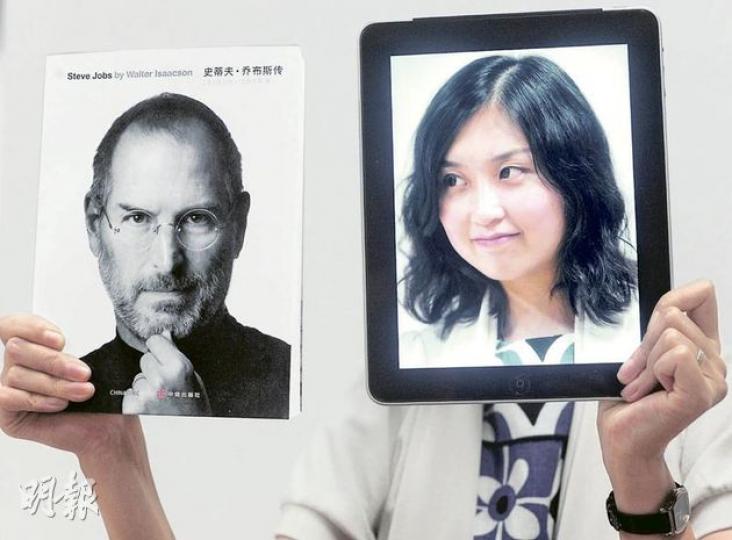 來自北京的中大博士生趙萌萌成為「果迷」10年，擁有iPhone和iPad等蘋果產品。她接受訪問時，一邊用iPad展示個人照，「看着」有份參與翻譯的《喬布斯傳》內地版，回想過去一個月用文字與喬布斯另類「對話」，對偶像的逝世百感交集。（余俊亮攝）（明報製圖）