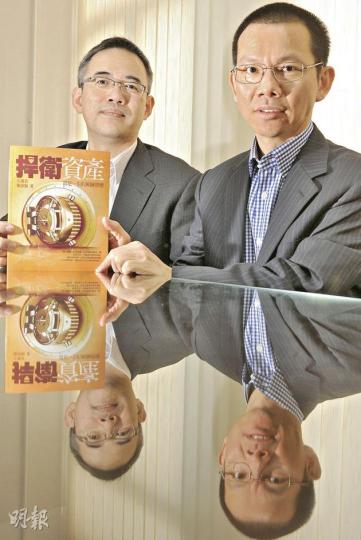 《捍衛資產》作者王港有(右)及梁彥穎(左)認為,風險管理並非富豪的專利,簡單的程序也做到一定程度上的風險管理,從而捍衛資產。(劉焌陶攝) 《捍衛資產》作者王港有(右)及梁彥穎(左)認為,風險管理並非富豪的專利,簡單的程序也做到一定程度上的風險管理,從而捍衛資產。(劉焌陶攝)