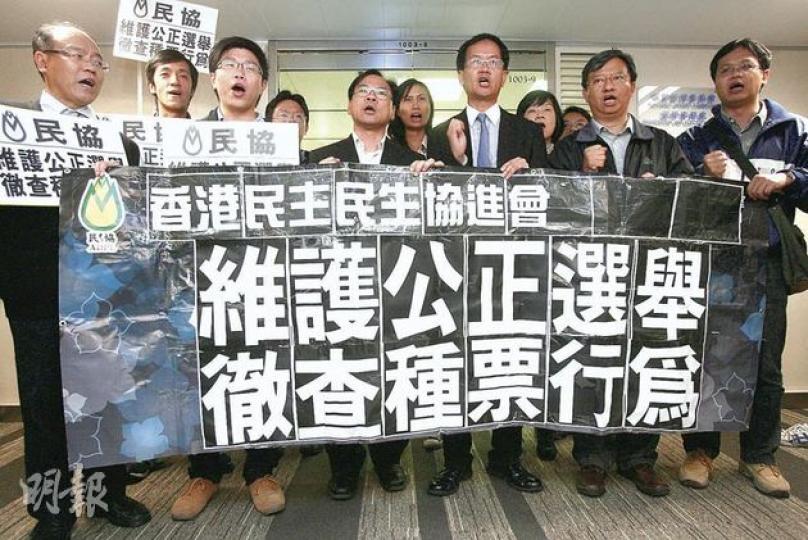 民協昨到選舉事務處請願,要求嚴肅跟進懷疑種票個案。以兩票之差落敗的京士柏區民協參選人林健文(前右三)稱,正積極考慮在兩月內提交選舉呈請,要求重選。(林振東攝) 民協昨到選舉事務處請願,要求嚴肅跟進懷疑種票個案。以兩票之差落敗的京士柏區民協參選人林健文(前右三)稱,正積極考慮在兩月內提交選舉呈請,要求重選。(林振東攝)