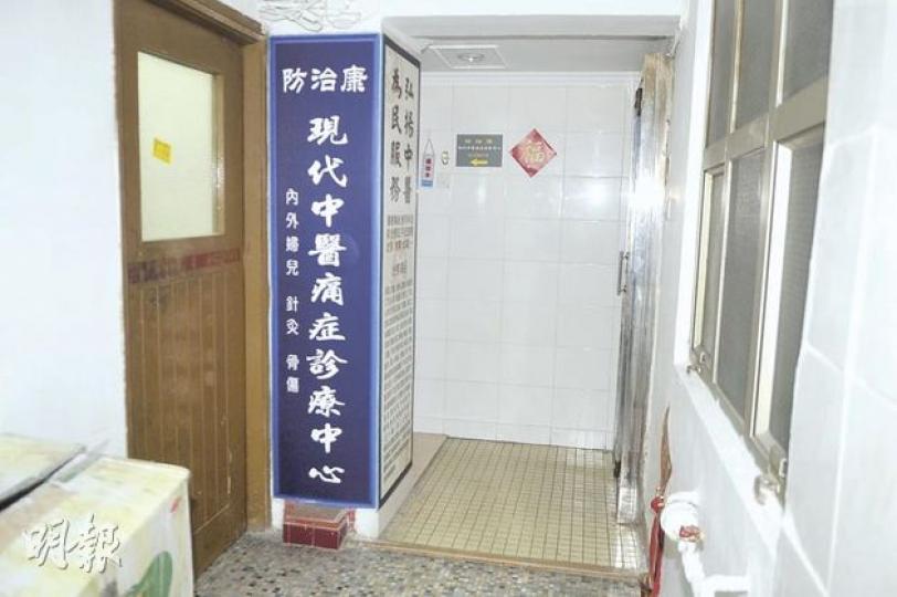 防治康現代中醫痛症診療中心的陳國榮,涉嫌無牌處方類固醇被捕。(衛永康攝) 防治康現代中醫痛症診療中心的陳國榮,涉嫌無牌處方類固醇被捕。(衛永康攝)